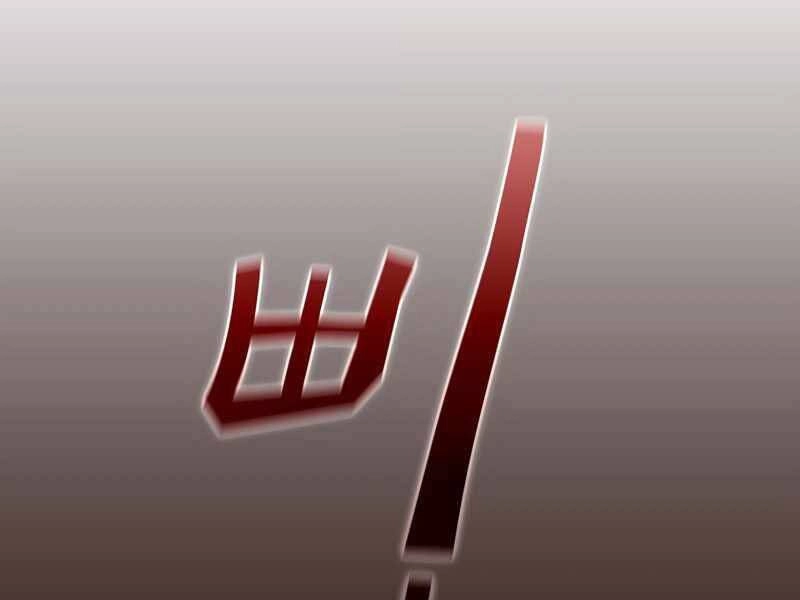 Thợ Săn Kỳ Ảo Chapter 18 - 133