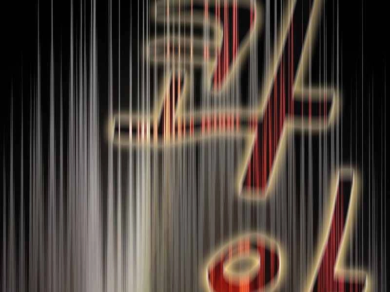 Thợ Săn Kỳ Ảo Chapter 18 - 189