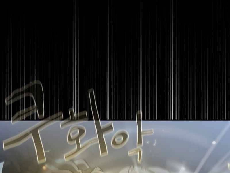 Thợ Săn Kỳ Ảo Chapter 18 - 217