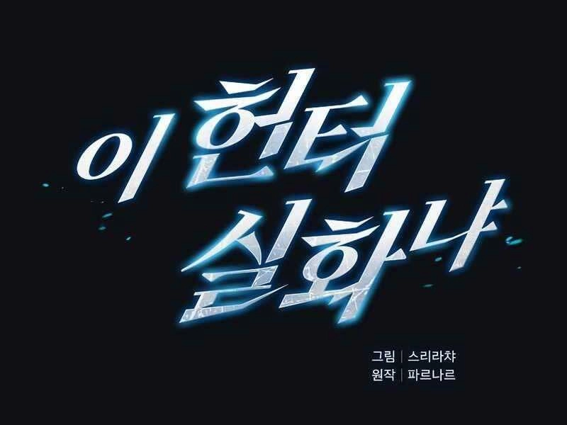 Thợ Săn Kỳ Ảo Chapter 20 - 50