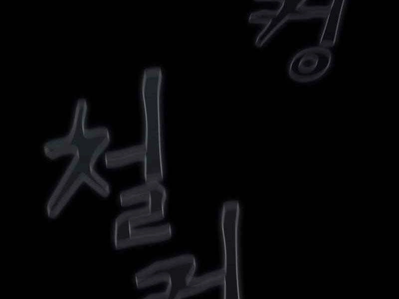 Thợ Săn Kỳ Ảo Chapter 20 - 193