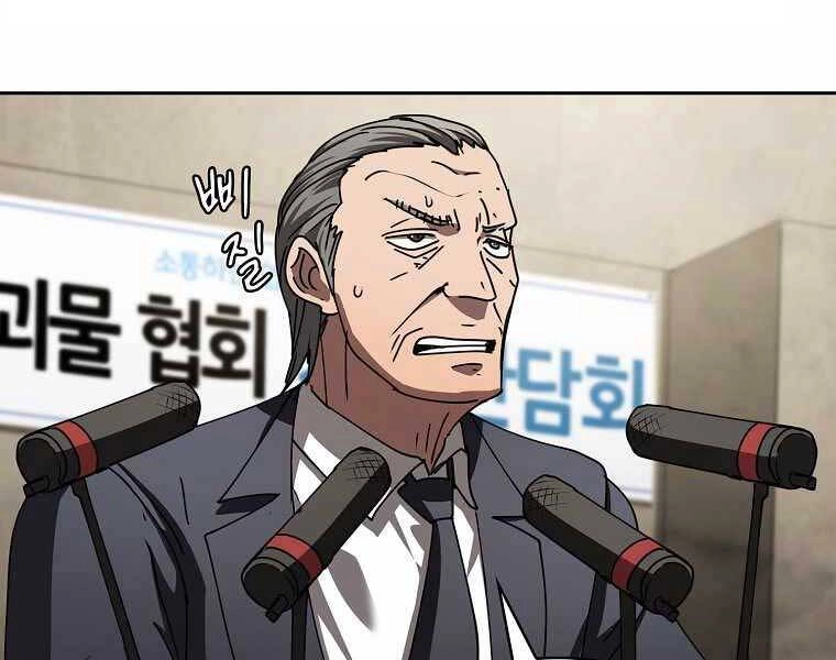 Thợ Săn Kỳ Ảo Chapter 26 - 87