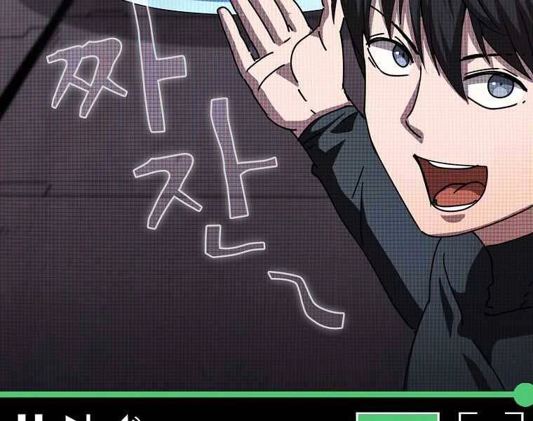 Thợ Săn Kỳ Ảo Chapter 26 - 104