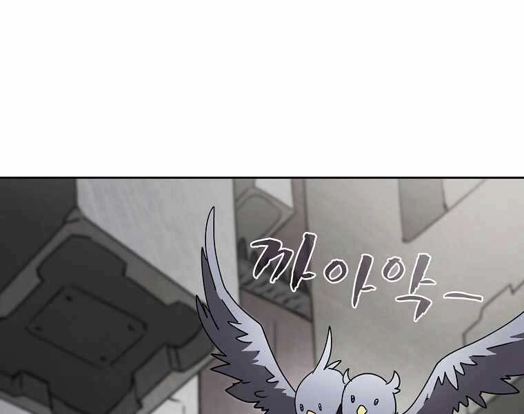 Thợ Săn Kỳ Ảo Chapter 26 - 134