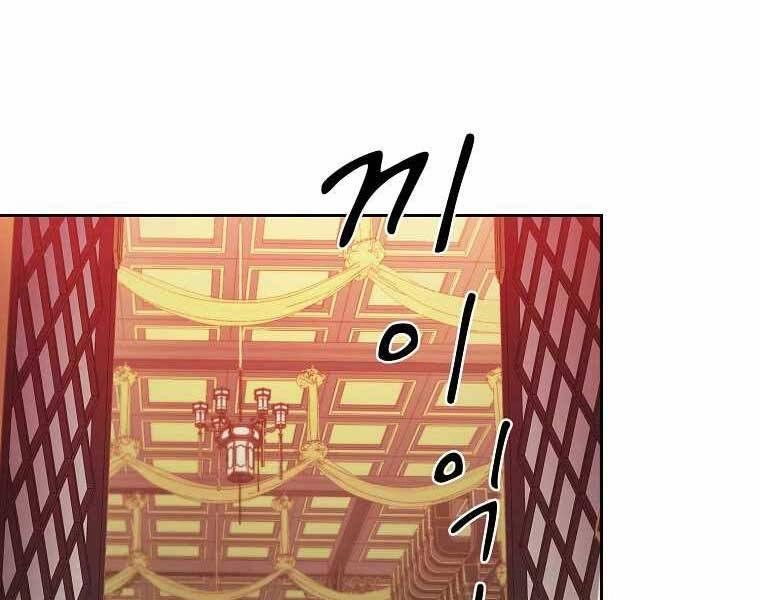 Thợ Săn Kỳ Ảo Chapter 28 - 1