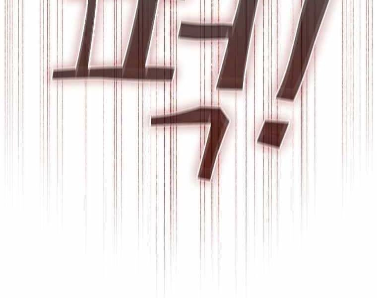 Thợ Săn Kỳ Ảo Chapter 28 - 196