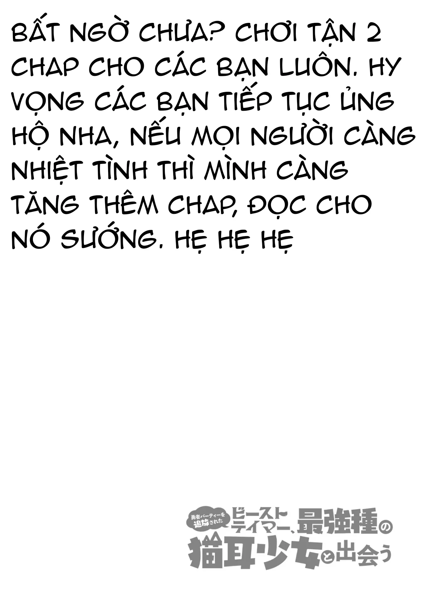 Yuusha Party Wo Tsuihou Sareta Beast Tamer, Saikyou Shuzoku Nekomimi Shojo To Deau Chapter 67 - 13