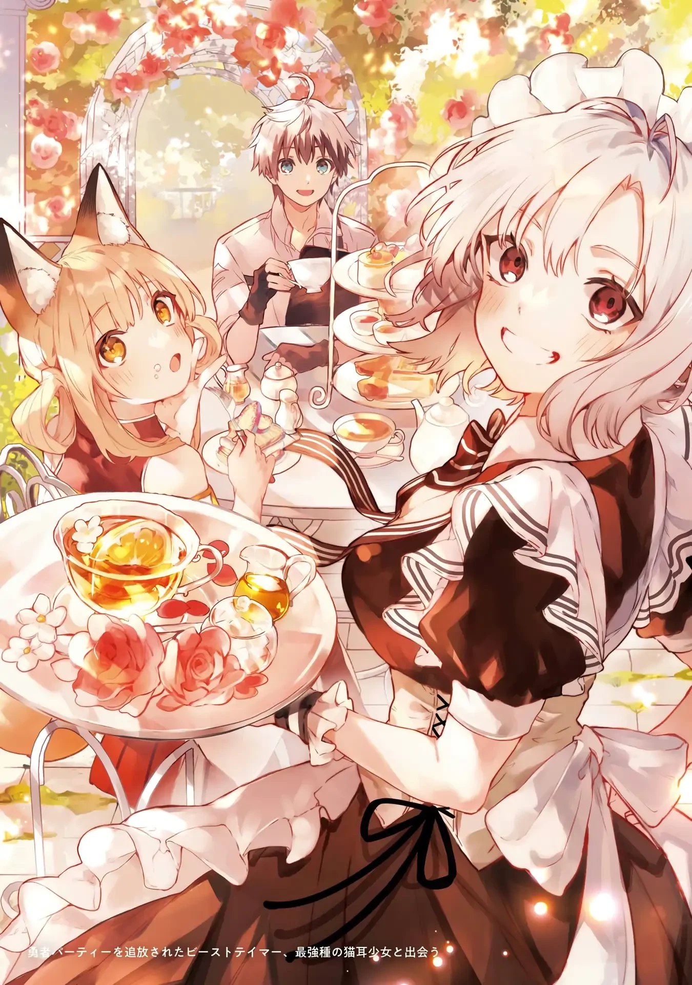 Yuusha Party Wo Tsuihou Sareta Beast Tamer, Saikyou Shuzoku Nekomimi Shojo To Deau Chapter 71 - 4