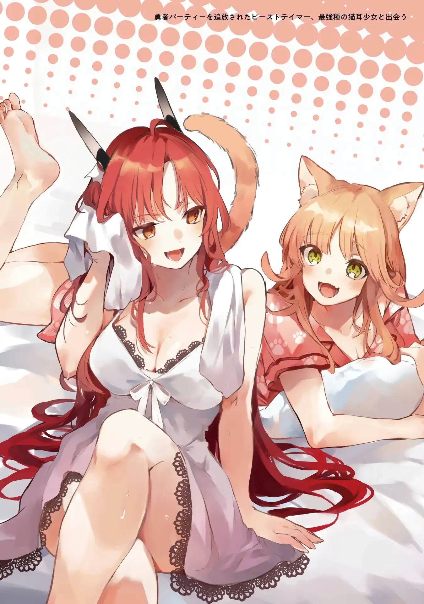 Yuusha Party Wo Tsuihou Sareta Beast Tamer, Saikyou Shuzoku Nekomimi Shojo To Deau Chapter 71 - 5