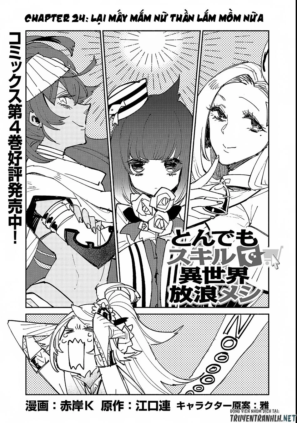 Tondemo Skill De Isekai Hourou Meshi Chapter 24 - 2