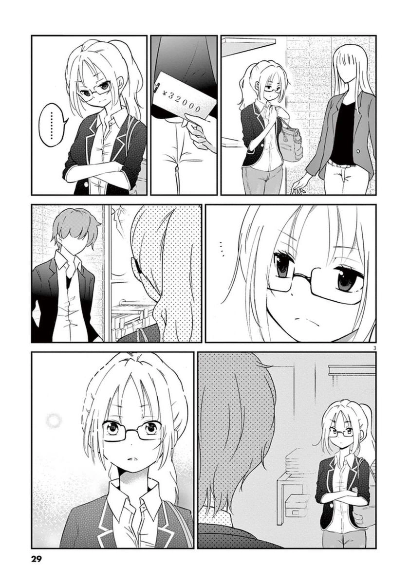 Osake Wa Fuufu Ni Natte Kara Chapter 3 - 6
