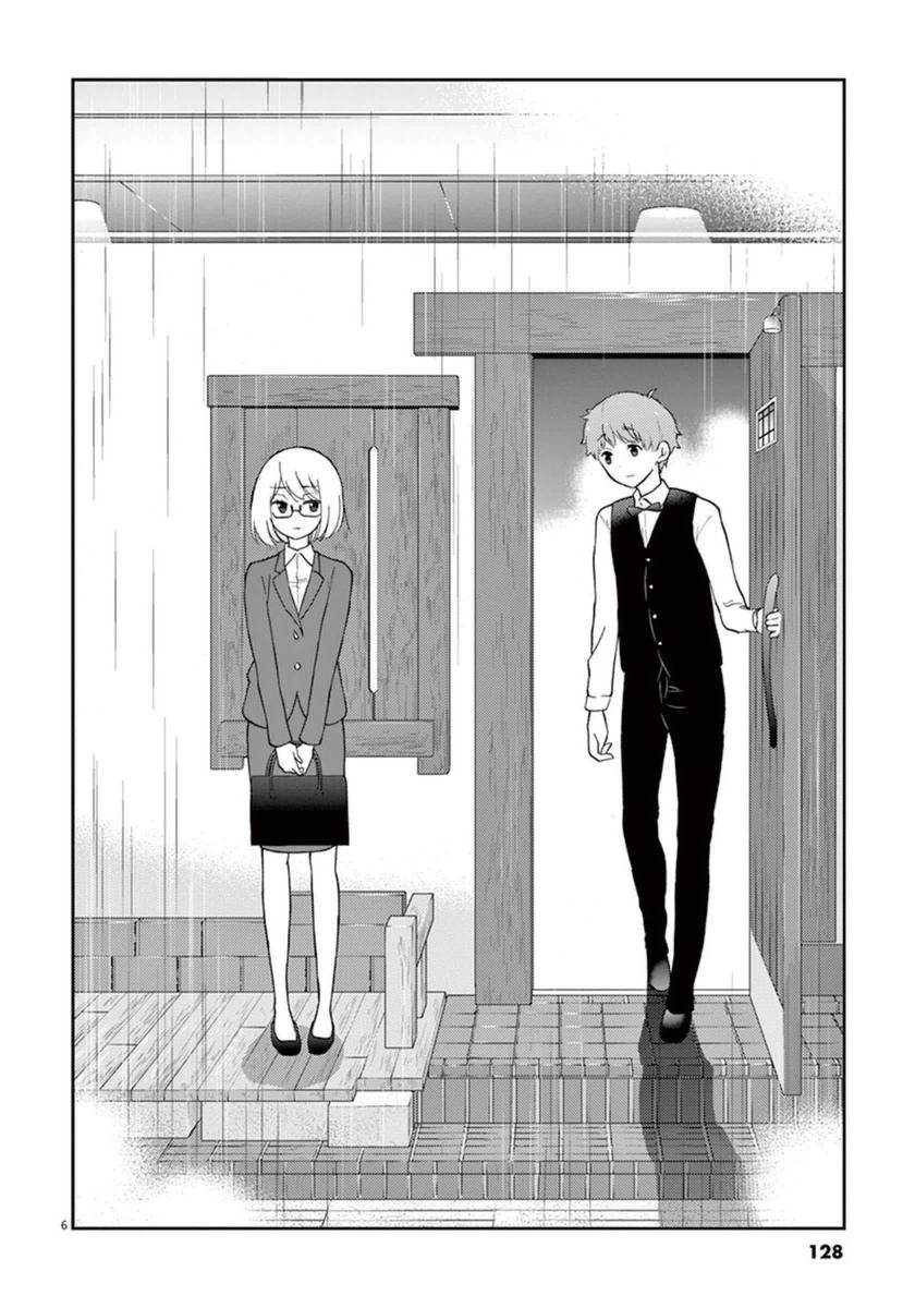 Osake Wa Fuufu Ni Natte Kara Chapter 11 - 9
