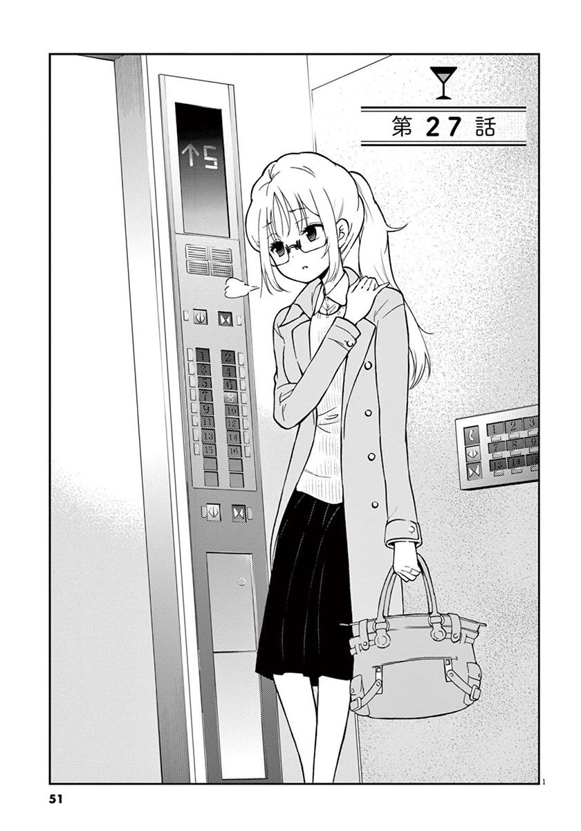 Osake Wa Fuufu Ni Natte Kara Chapter 27 - 4