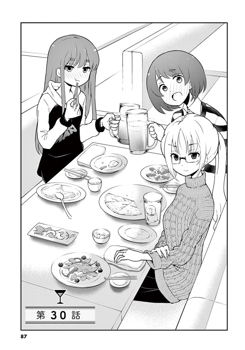 Osake Wa Fuufu Ni Natte Kara Chapter 30 - 5