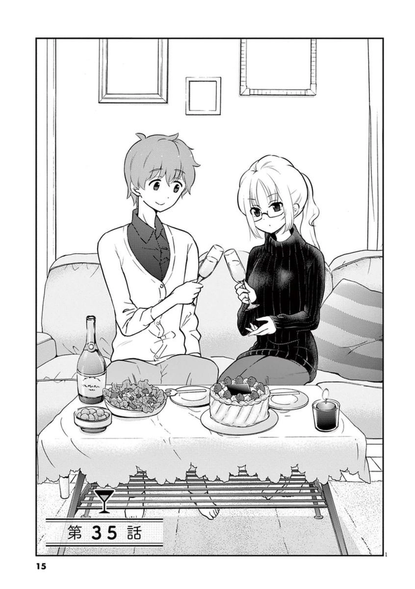 Osake Wa Fuufu Ni Natte Kara Chapter 35 - 3