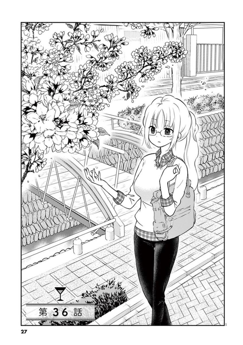 Osake Wa Fuufu Ni Natte Kara Chapter 36 - 3