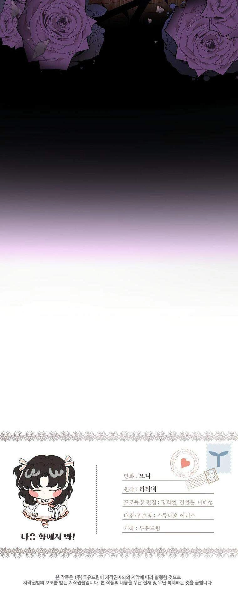 Ta Trở Thành Con Gái Nuôi Của Nam Chính Chapter 21 - 55