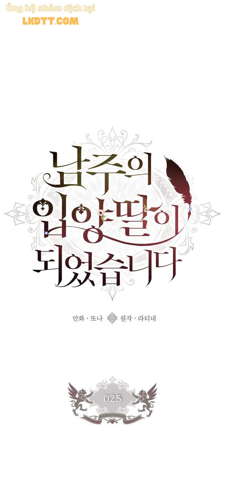 Ta Trở Thành Con Gái Nuôi Của Nam Chính Chapter 25 - 1