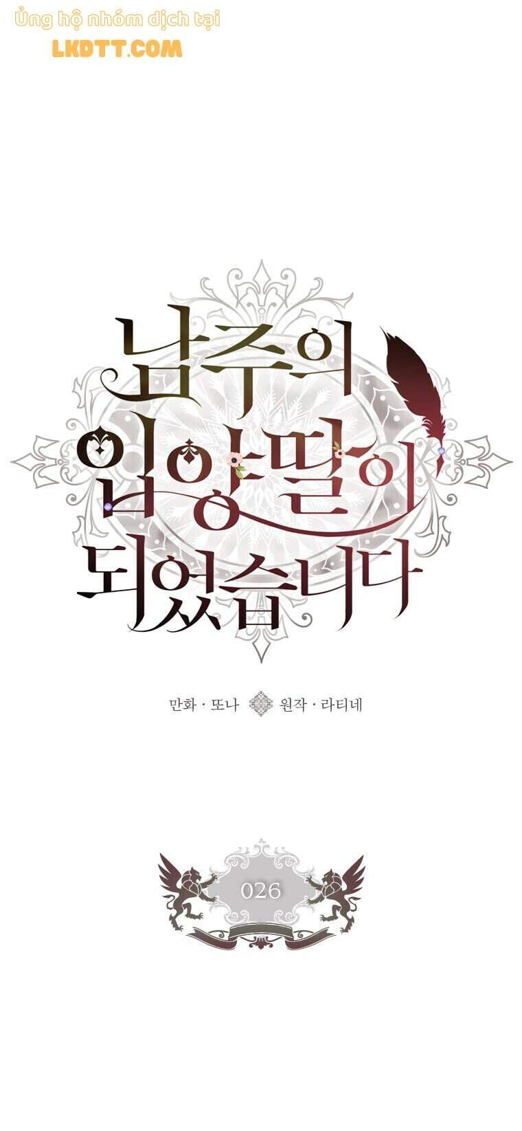 Ta Trở Thành Con Gái Nuôi Của Nam Chính Chapter 26 - 1