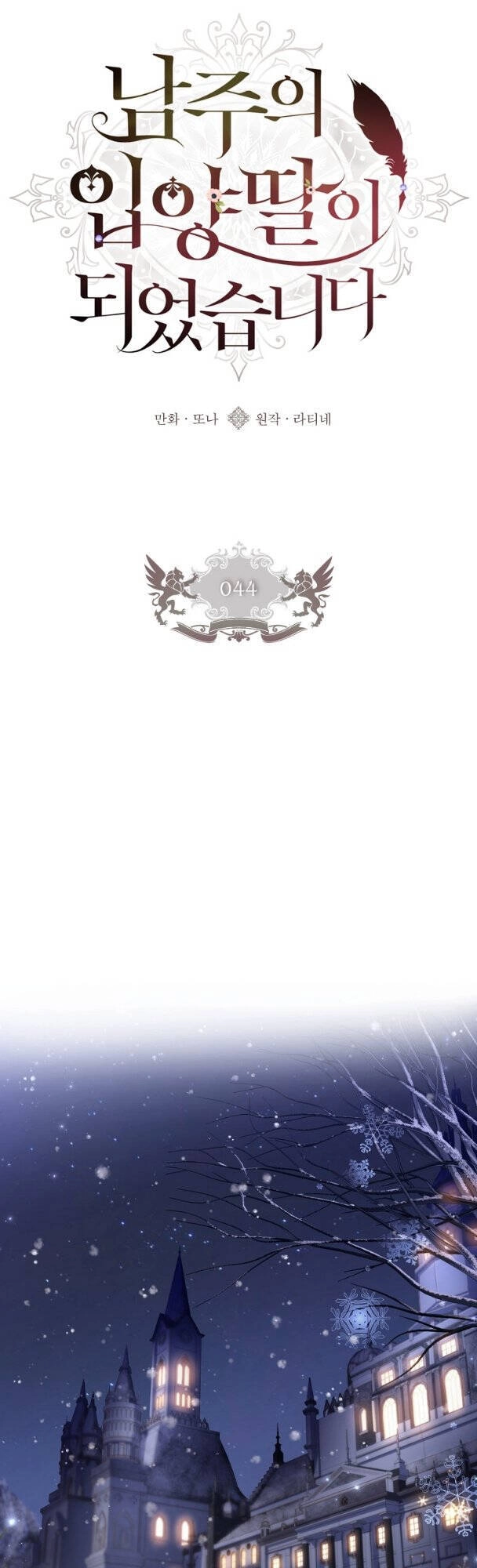 Ta Trở Thành Con Gái Nuôi Của Nam Chính Chapter 44 - 10