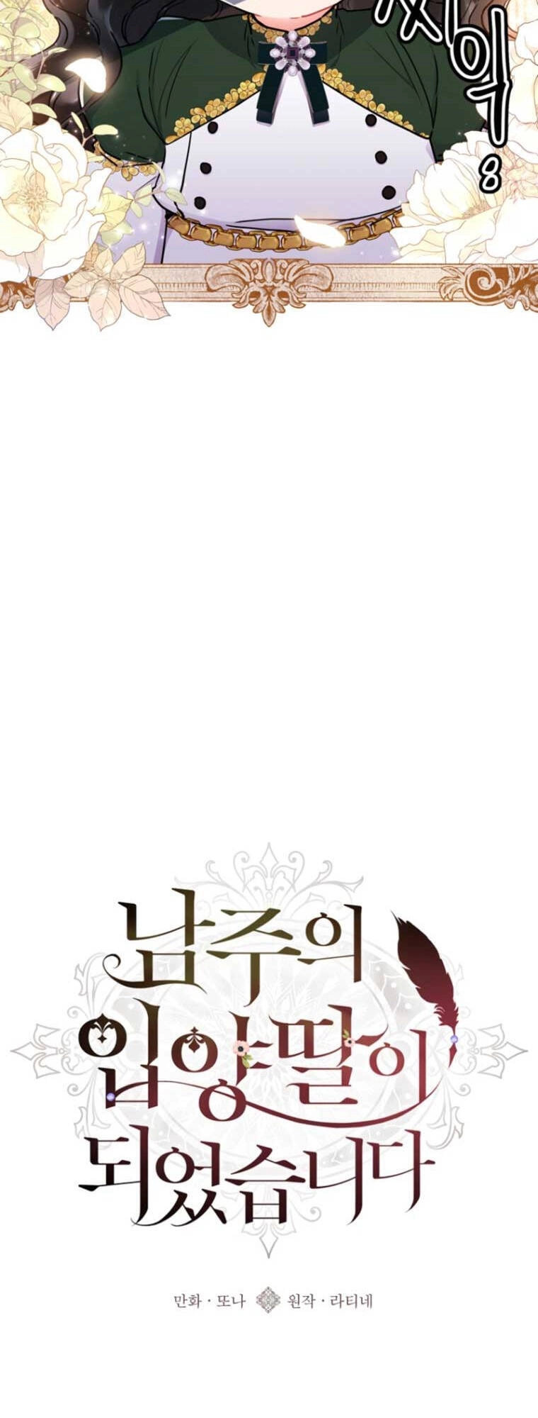 Ta Trở Thành Con Gái Nuôi Của Nam Chính Chapter 46 - 12