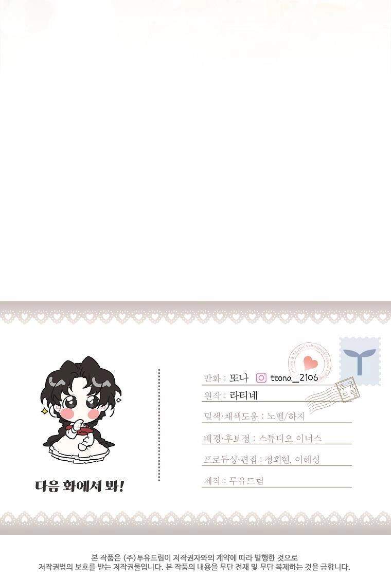 Ta Trở Thành Con Gái Nuôi Của Nam Chính Chapter 54.2 - 21