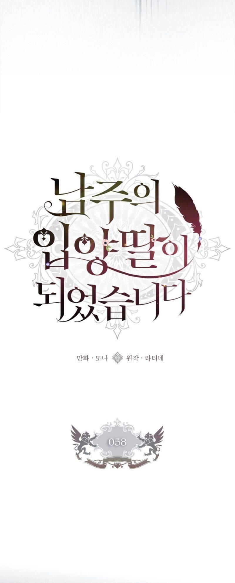 Ta Trở Thành Con Gái Nuôi Của Nam Chính Chapter 58 - 5