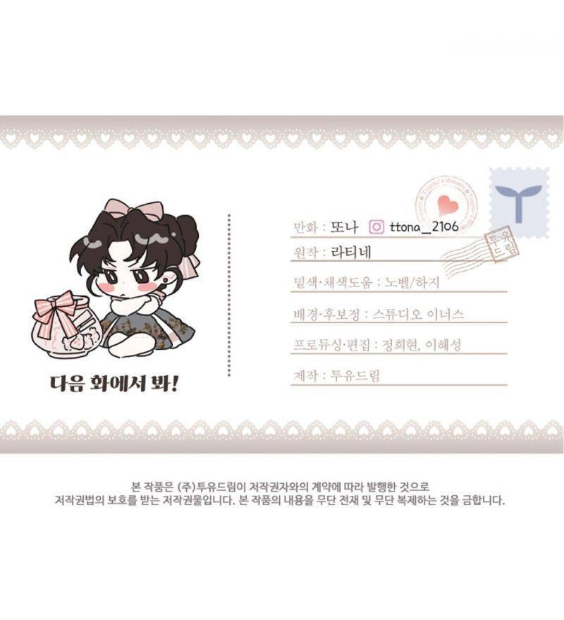 Ta Trở Thành Con Gái Nuôi Của Nam Chính Chapter 58.5 - 38