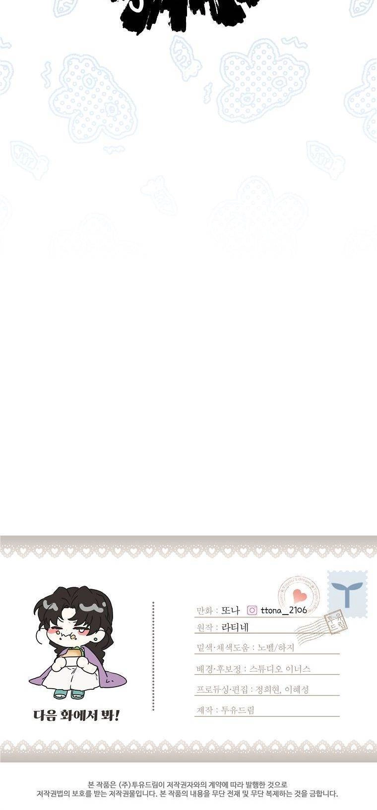 Ta Trở Thành Con Gái Nuôi Của Nam Chính Chapter 61.5 - 28