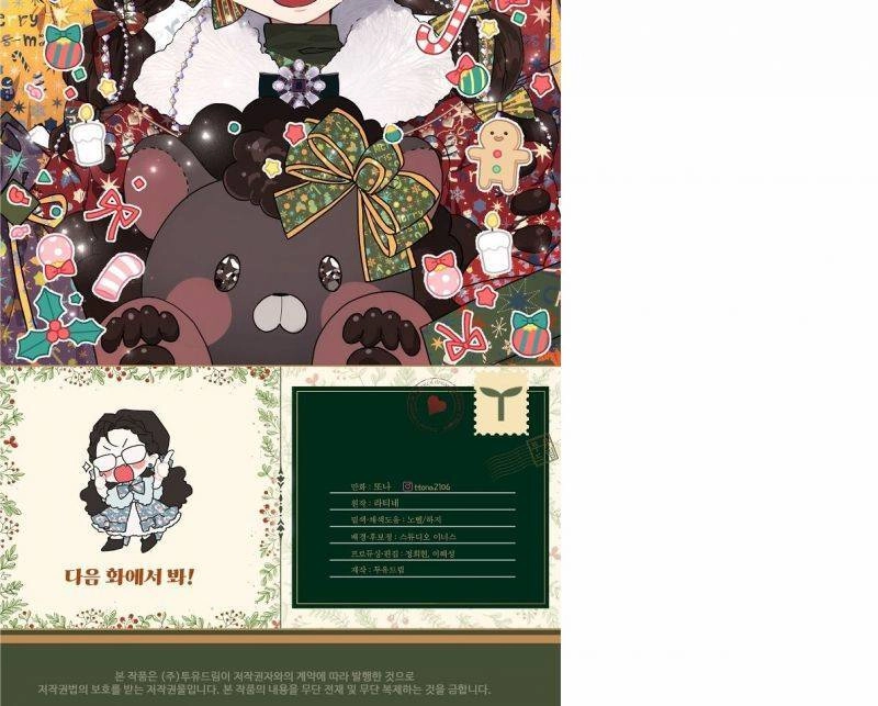 Ta Trở Thành Con Gái Nuôi Của Nam Chính Chapter 62.5 - 56