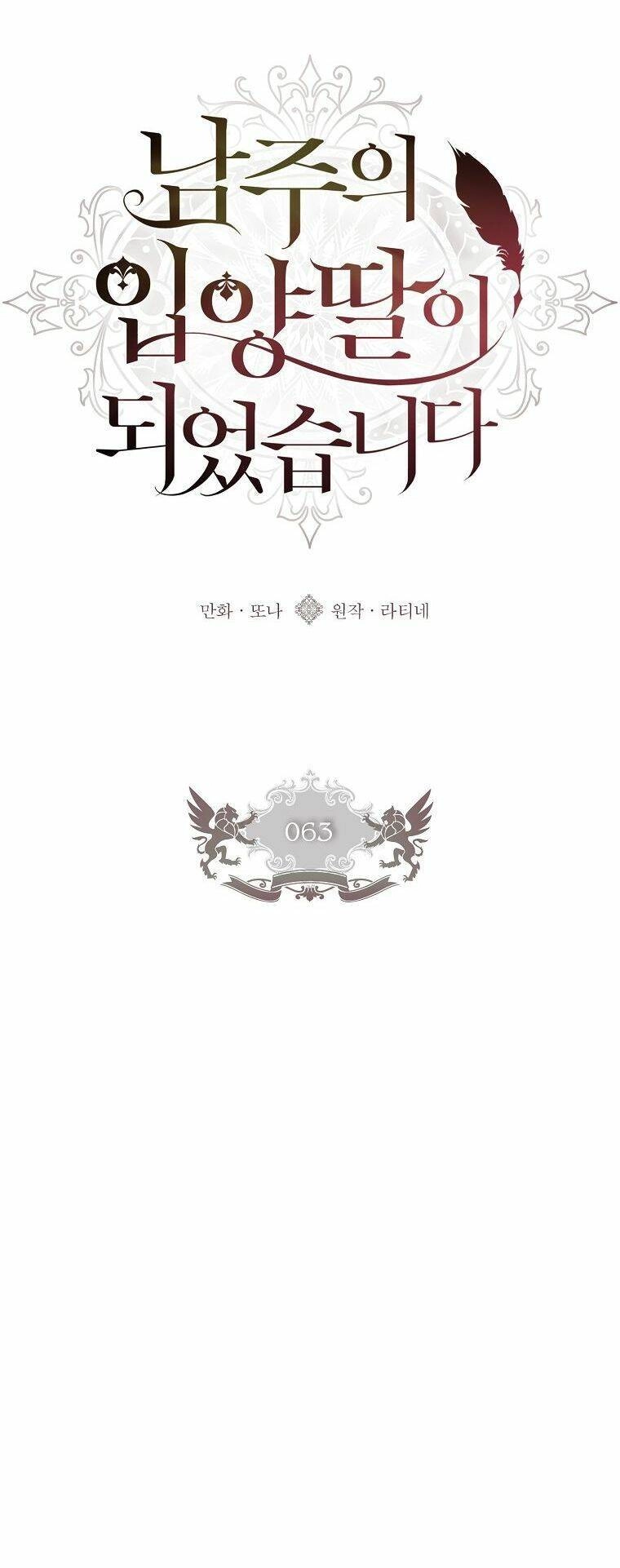 Ta Trở Thành Con Gái Nuôi Của Nam Chính Chapter 63.5 - 1