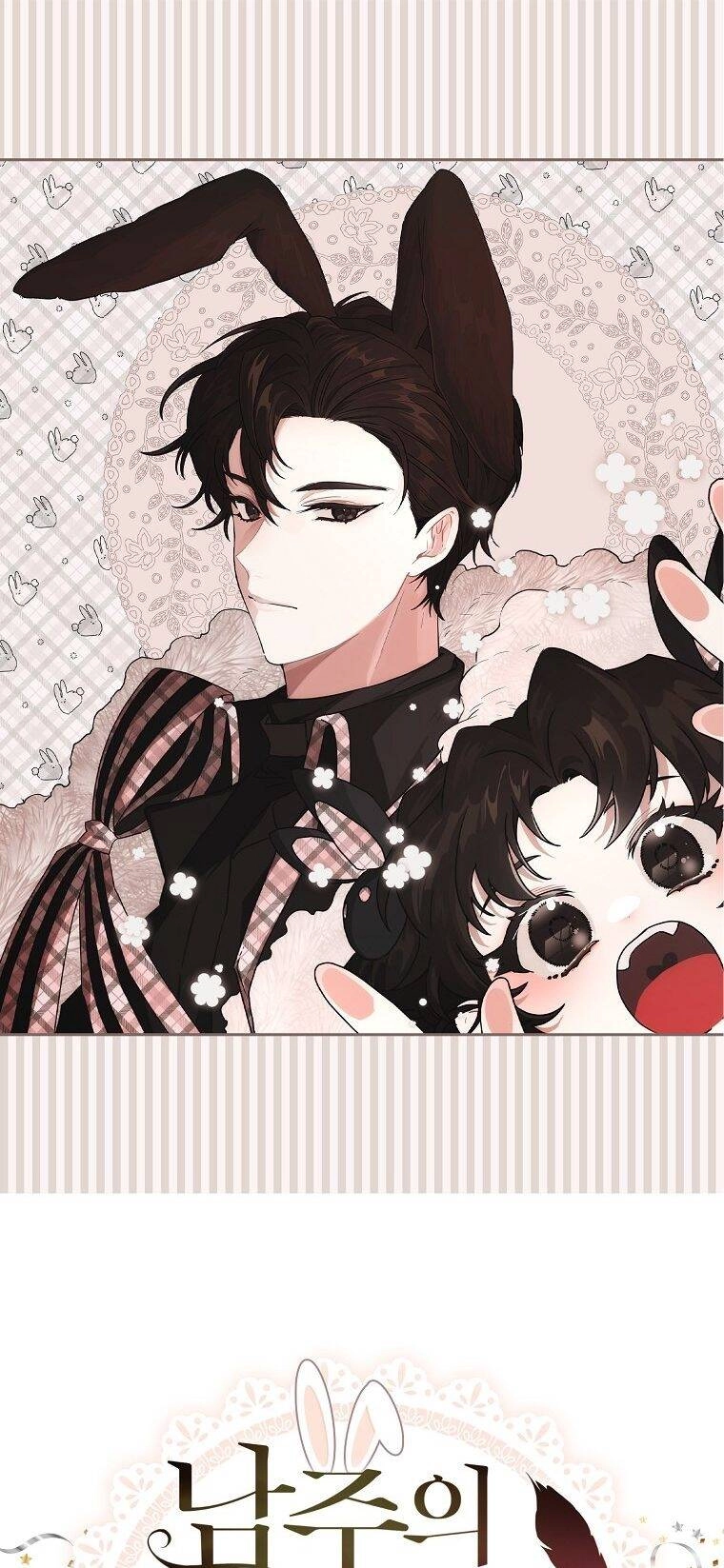 Ta Trở Thành Con Gái Nuôi Của Nam Chính Chapter 64.1 - 1