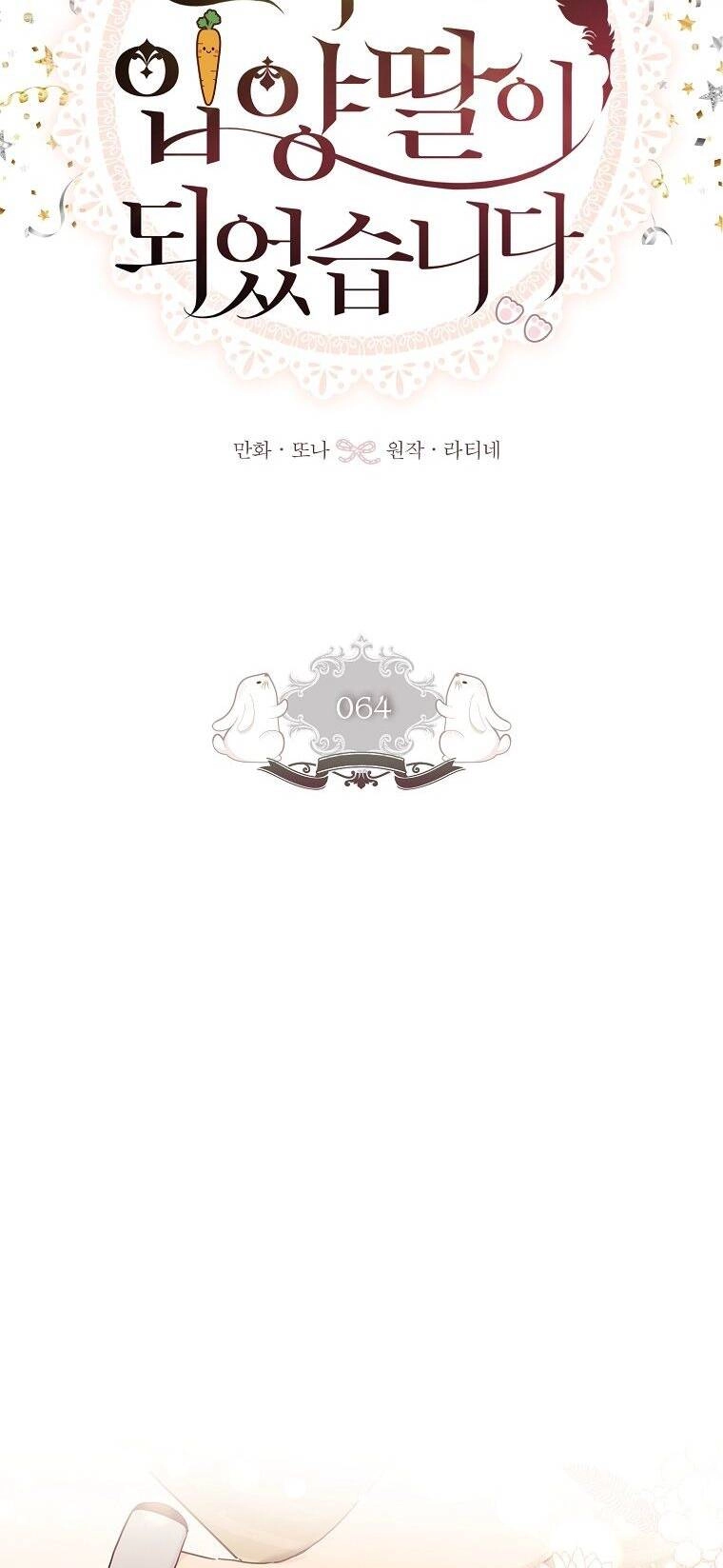 Ta Trở Thành Con Gái Nuôi Của Nam Chính Chapter 64.1 - 2