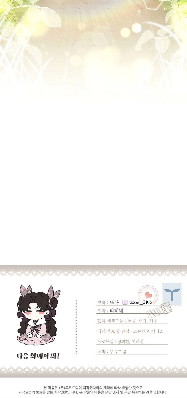 Ta Trở Thành Con Gái Nuôi Của Nam Chính Chapter 65.2 - 25