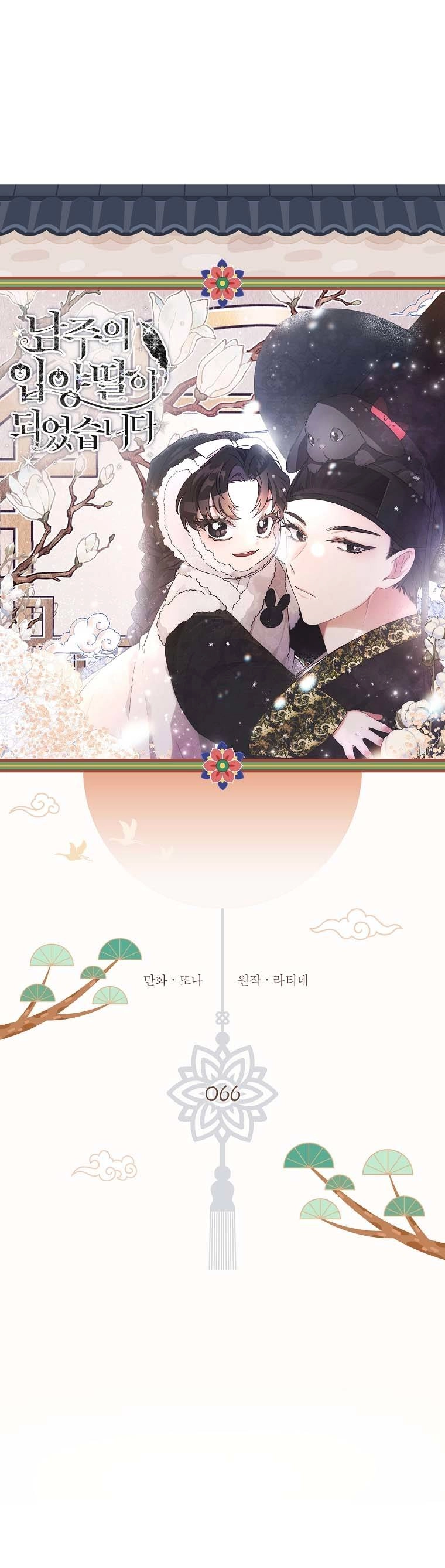 Ta Trở Thành Con Gái Nuôi Của Nam Chính Chapter 66.1 - 10