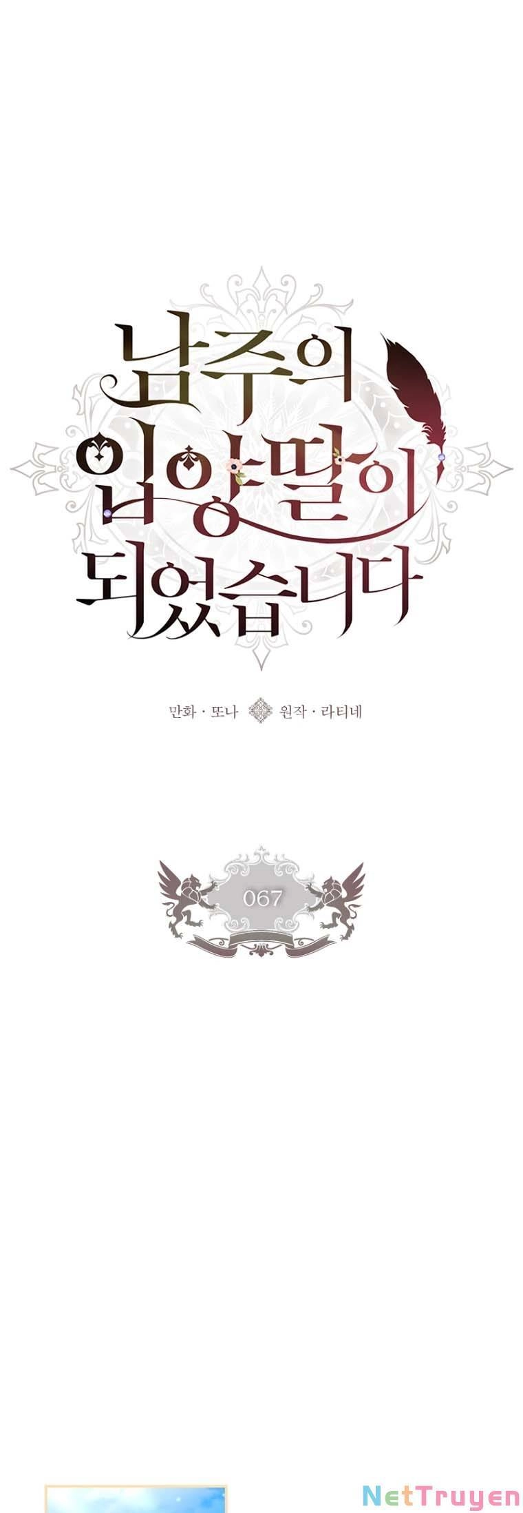 Ta Trở Thành Con Gái Nuôi Của Nam Chính Chapter 67.1 - 1