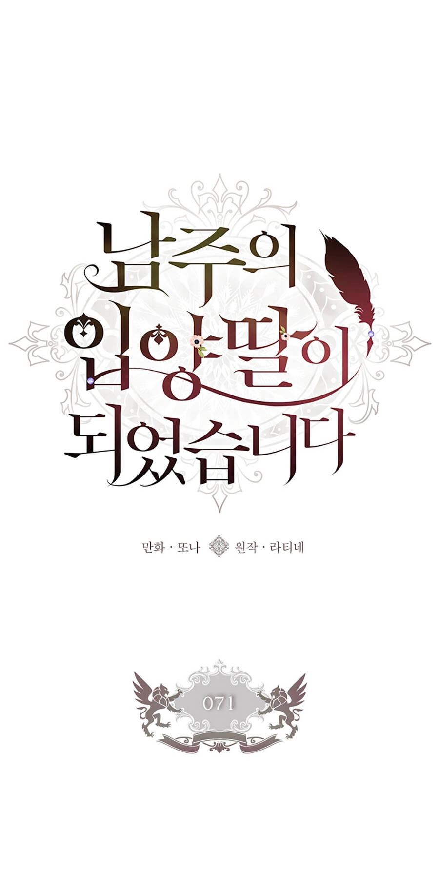 Ta Trở Thành Con Gái Nuôi Của Nam Chính Chapter 71.1 - 9