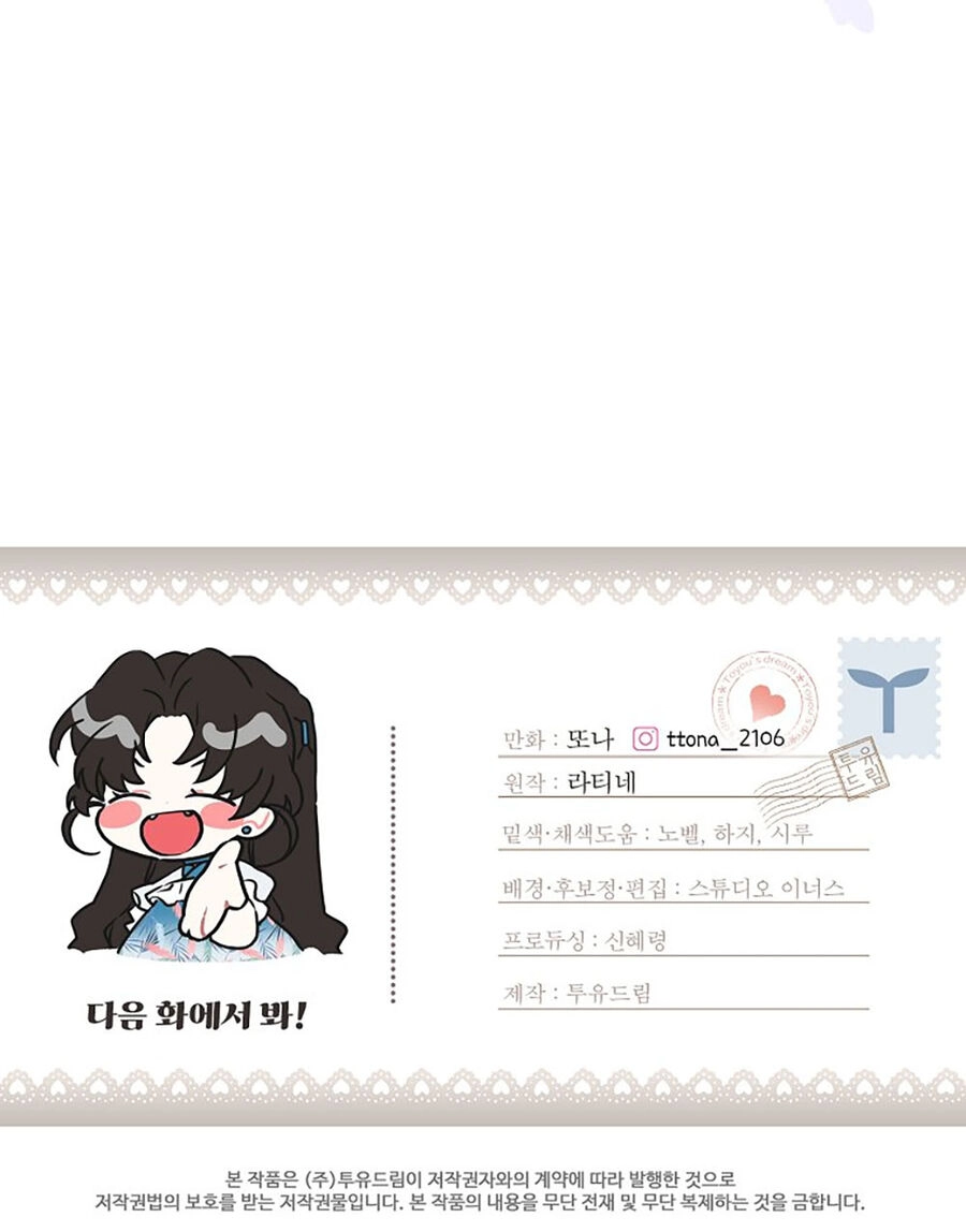 Ta Trở Thành Con Gái Nuôi Của Nam Chính Chapter 78.2 - 30