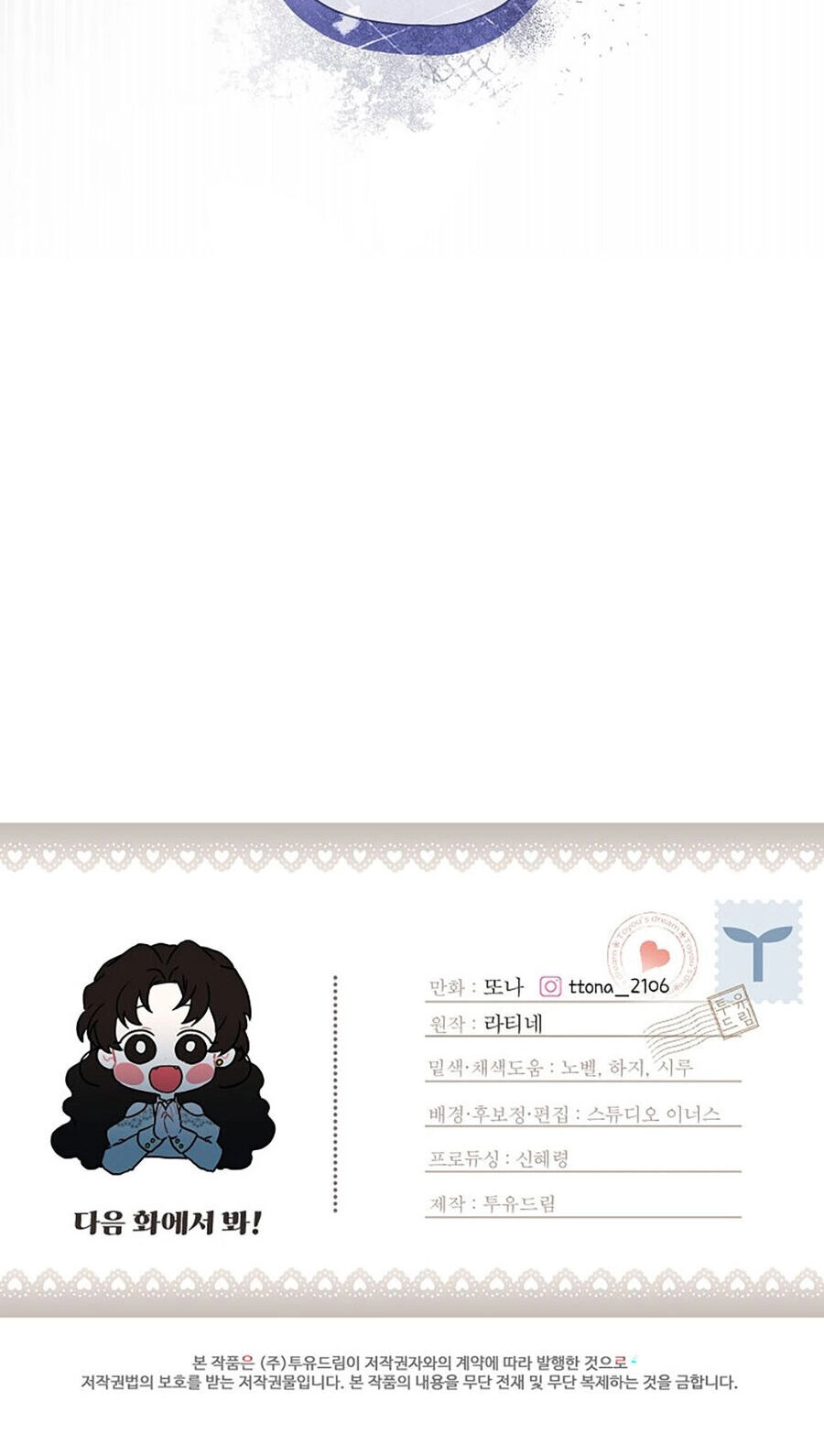 Ta Trở Thành Con Gái Nuôi Của Nam Chính Chapter 81.2 - 30