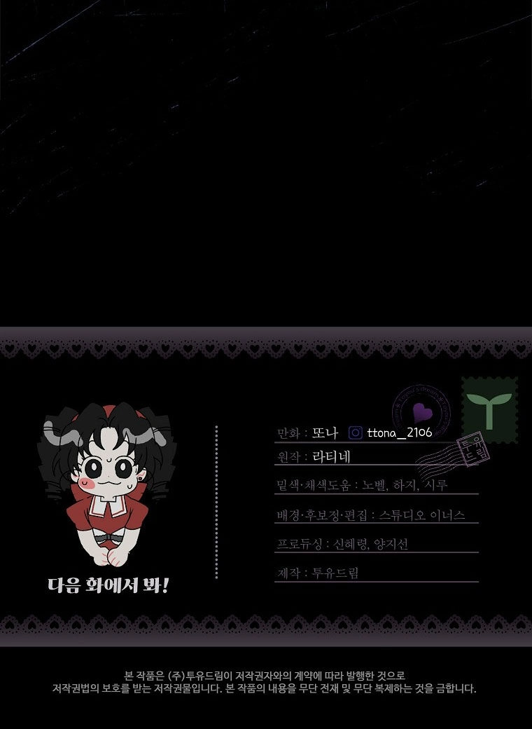 Ta Trở Thành Con Gái Nuôi Của Nam Chính Chapter 84.2 - 24