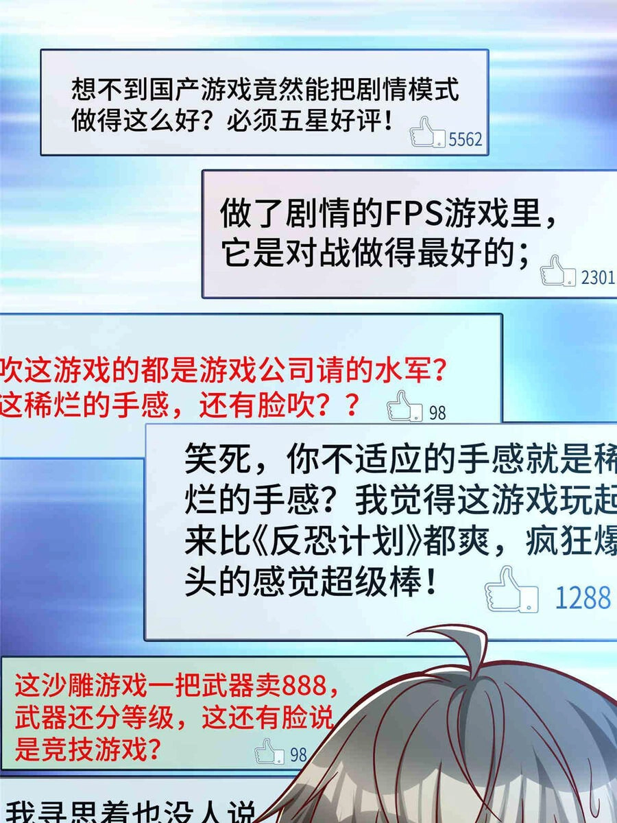 Trở Thành Tài Phiệt Nhờ Game Chapter 24 - 49