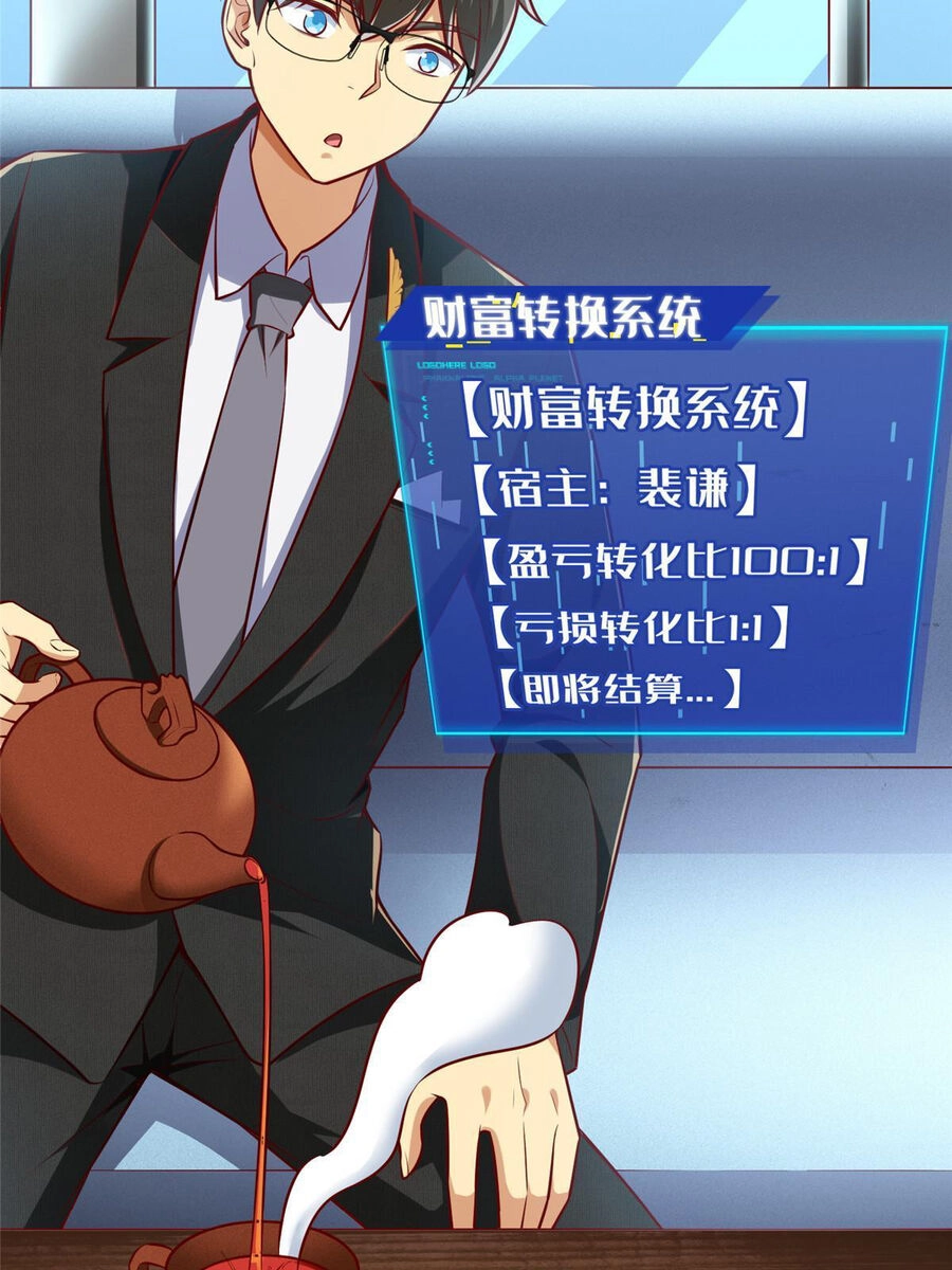 Trở Thành Tài Phiệt Nhờ Game Chapter 27 - 4