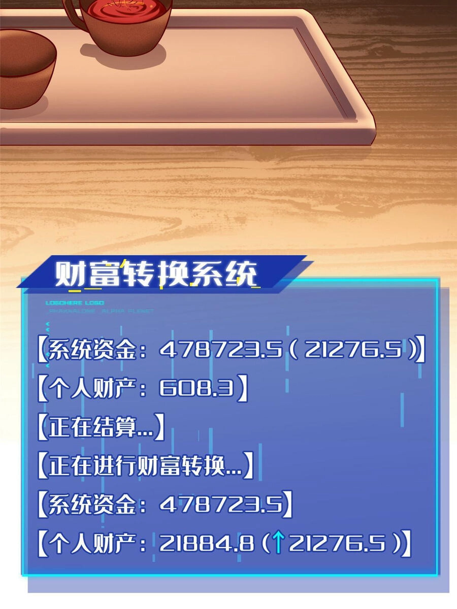 Trở Thành Tài Phiệt Nhờ Game Chapter 27 - 5