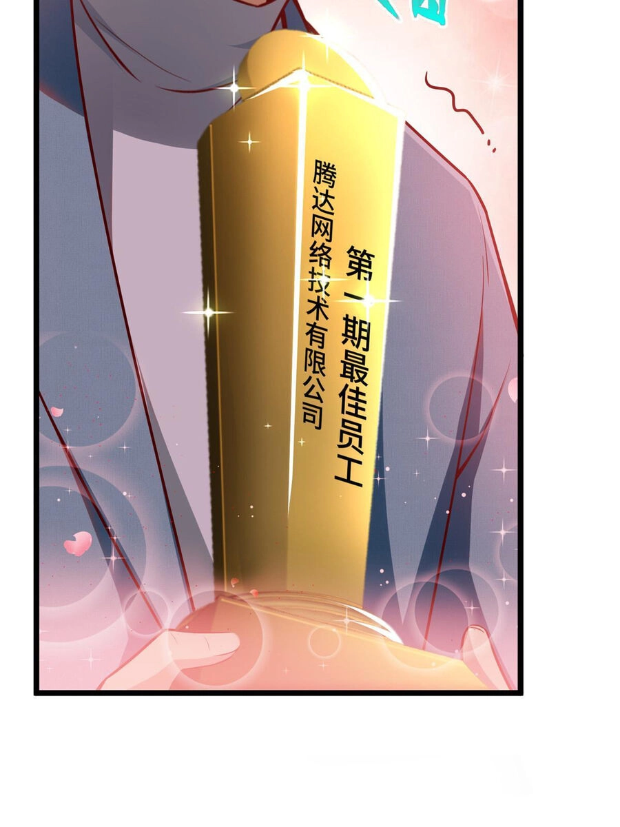 Trở Thành Tài Phiệt Nhờ Game Chapter 27 - 53