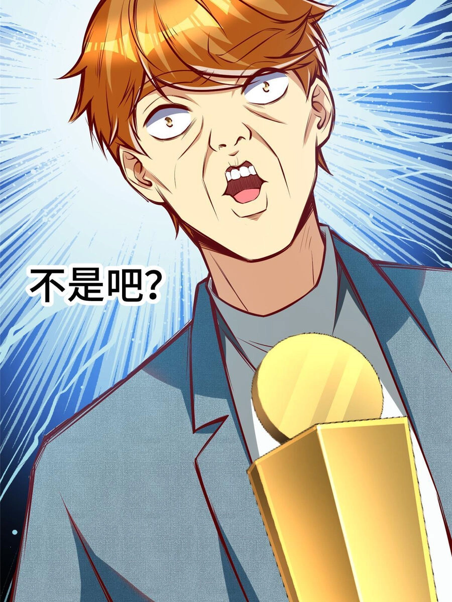 Trở Thành Tài Phiệt Nhờ Game Chapter 27 - 72