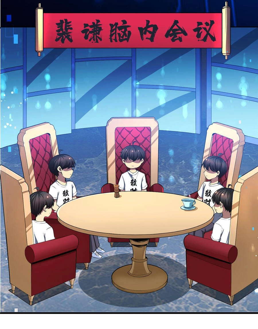 Trở Thành Tài Phiệt Nhờ Game Chapter 5 - 12