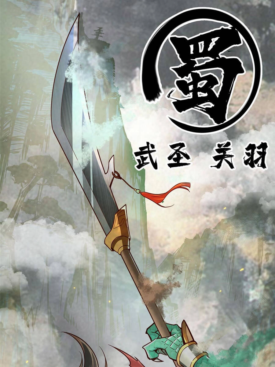 Trở Thành Tài Phiệt Nhờ Game Chapter 7 - 36