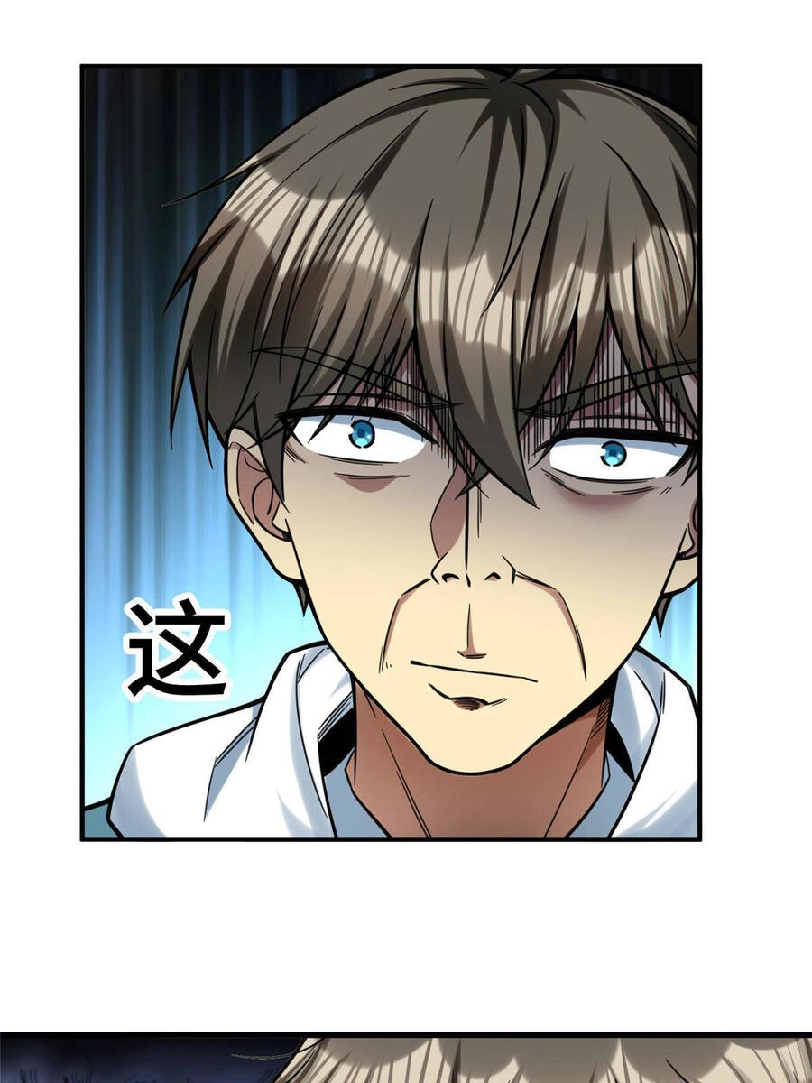 Trở Thành Tài Phiệt Nhờ Game Chapter 7 - 40