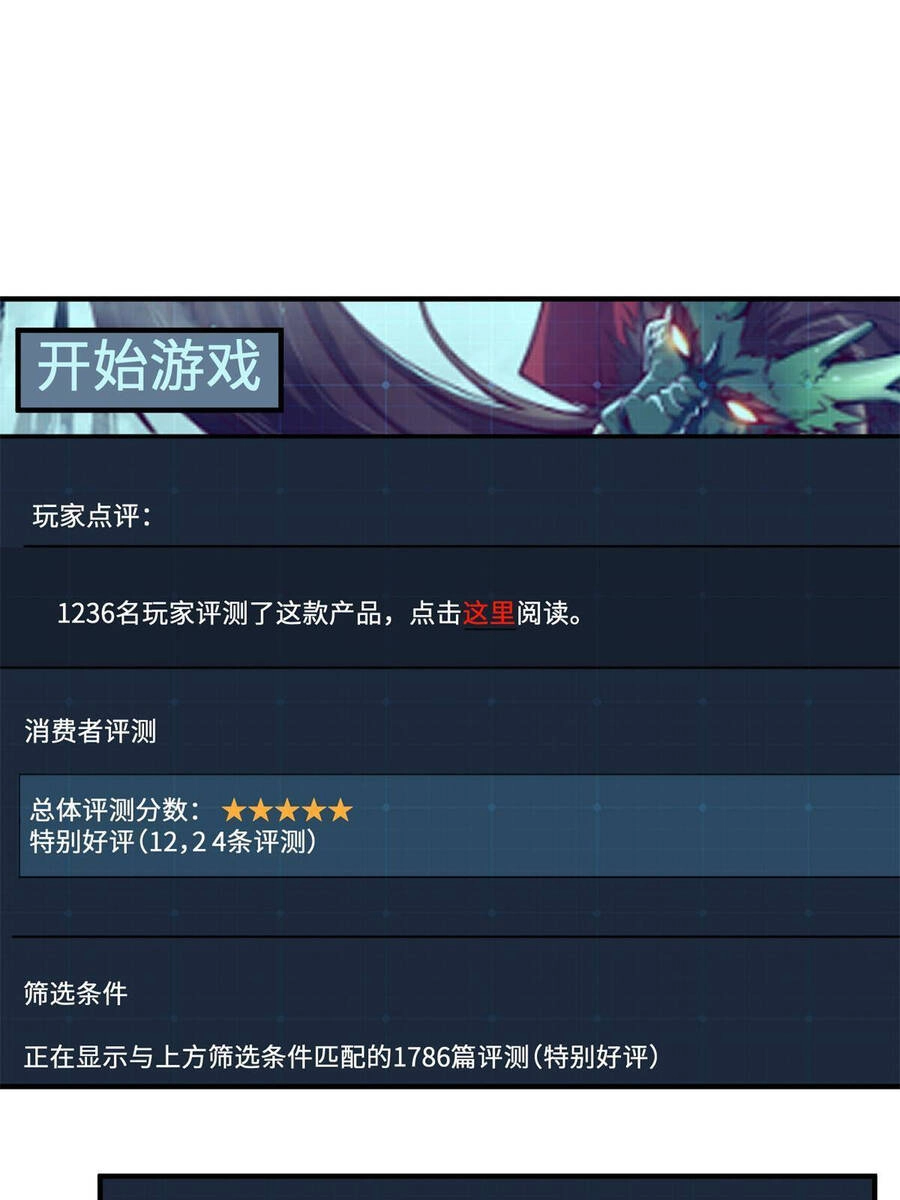 Trở Thành Tài Phiệt Nhờ Game Chapter 9 - 2