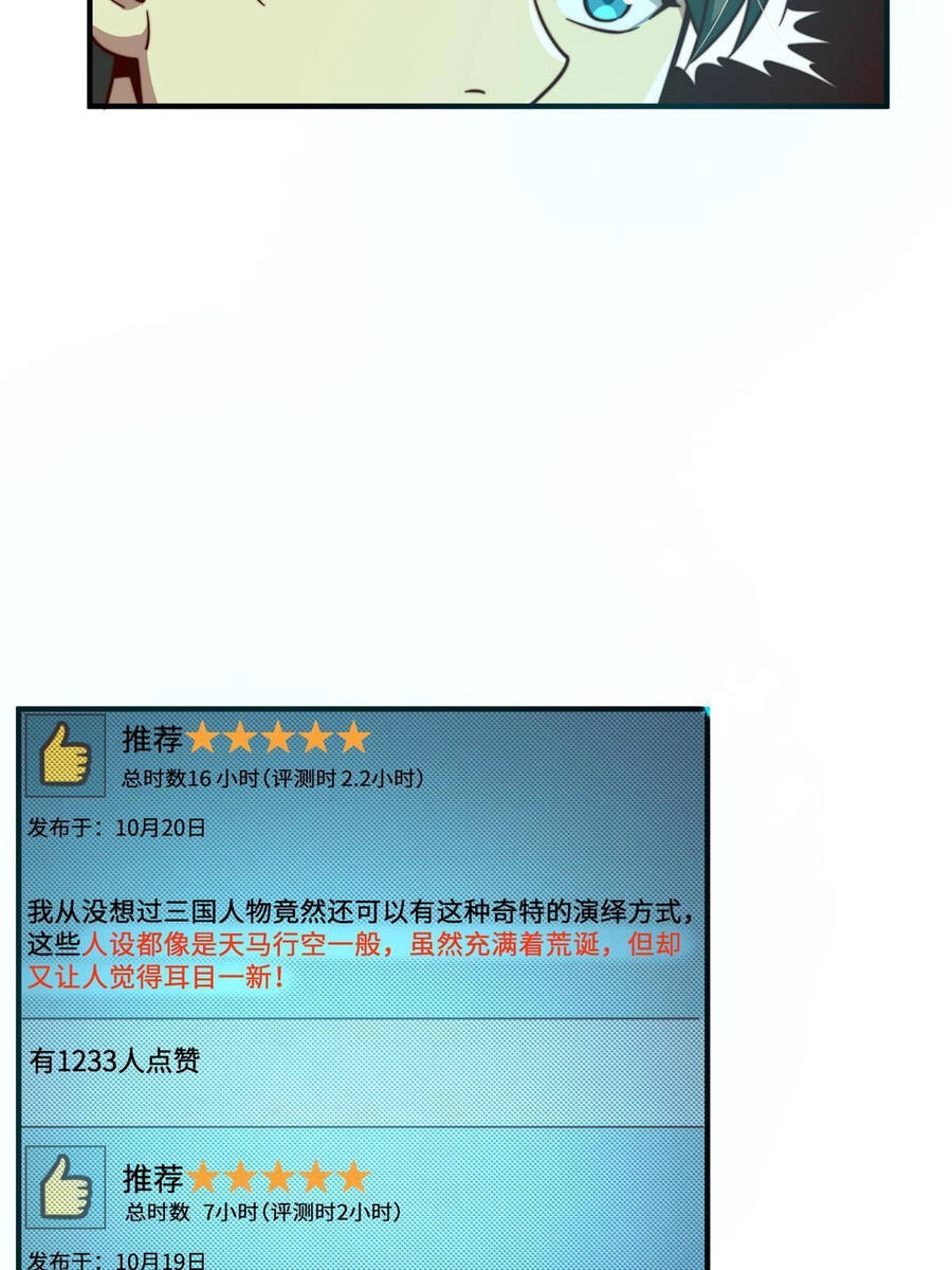 Trở Thành Tài Phiệt Nhờ Game Chapter 9 - 19